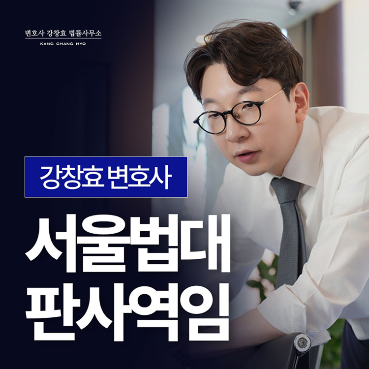 성범죄재판부 판사역임 - 준강간전문변호사